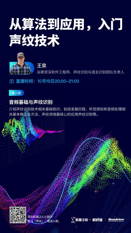 《统计学习导论》从R到Python 技术发展与推广