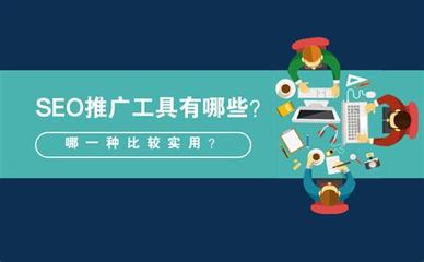 2024年07月SEO推广工具及软件汇总 提升软文推广与开发效率